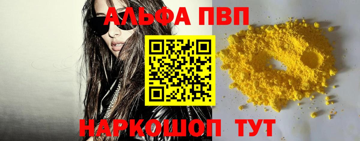 Alfa_PVP СК КРИС  Alpha PVP  Альфа ПВП СК КРИС  Вход с VPN  Балабаново  А ПВП Crystall 