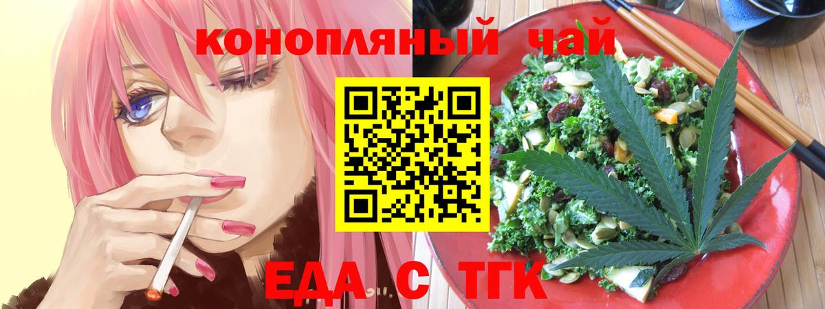 Cannafood марихуана  Вход с VPN  Балабаново 