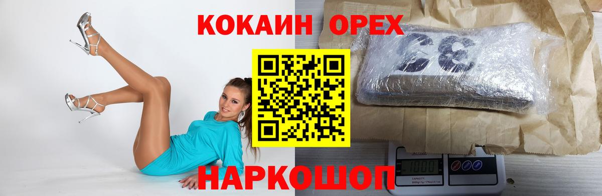 Балабаново  КОКАИН  Вход с VPN  Кокаин 99% 