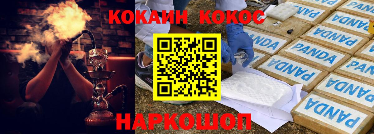 Кокаин 99% Балабаново