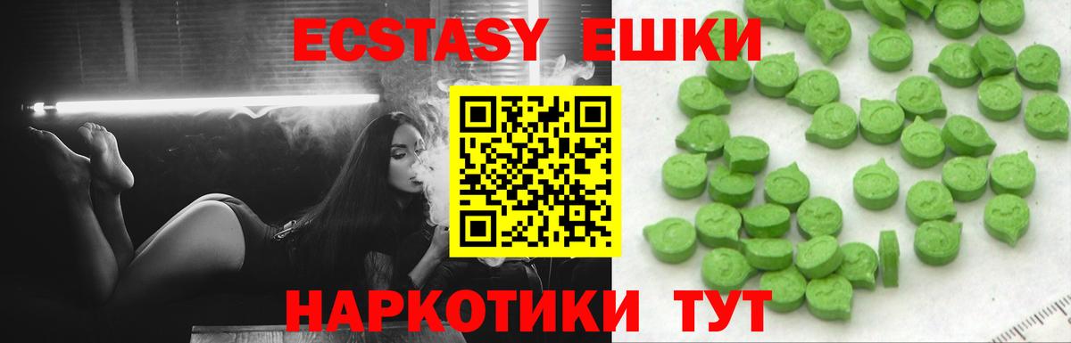 Ecstasy Дубай  Вход с VPN  Экстази  omg вход  ЭКСТАЗИ TESLA  Балабаново 