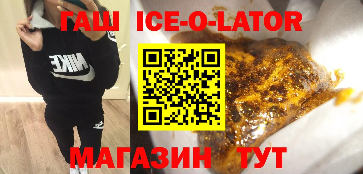 Балабаново  ГАШ VHQ  ГАШИШ  Вход с VPN  Гашиш VHQ 