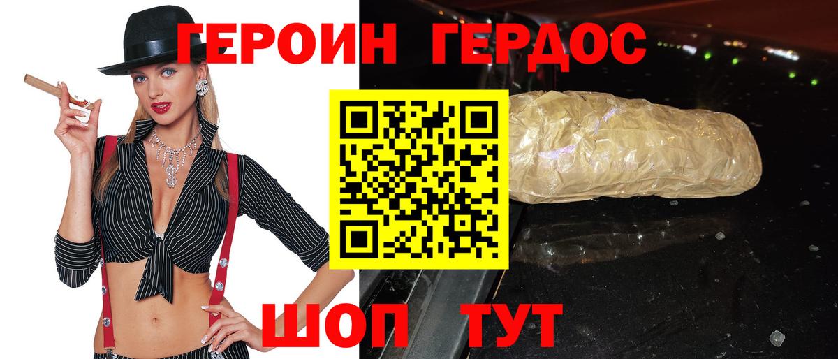 Героин герыч Балабаново