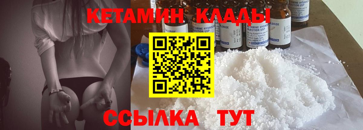 площадка телеграм  Вход с VPN  Балабаново  Кетамин VHQ 