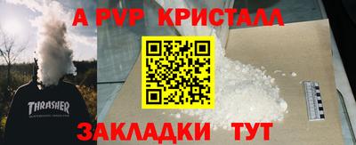 альфа пвп VHQ Апшеронск