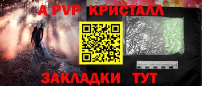 альфа пвп VHQ Апшеронск