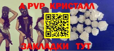 альфа пвп VHQ Апшеронск