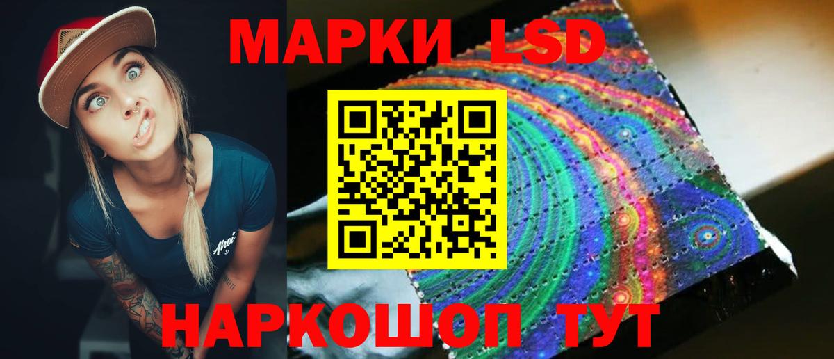 LSD-25 экстази кислота  ЛСД экстази кислота  Балабаново  Вход с VPN 