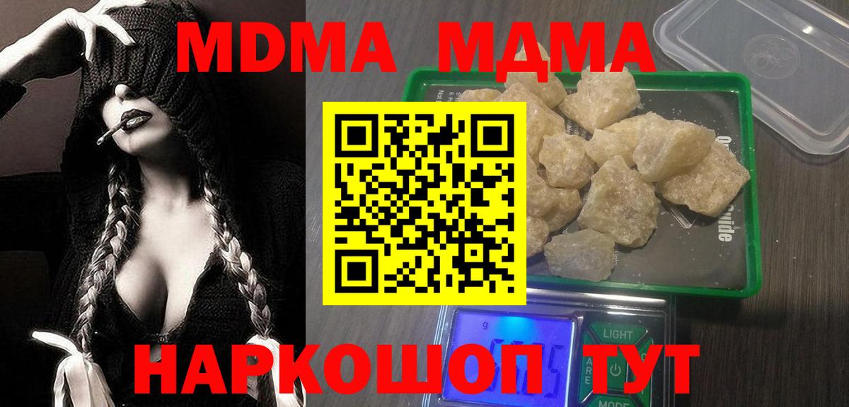 Балабаново  МДМА молли  Вход с VPN  MDMA молли 