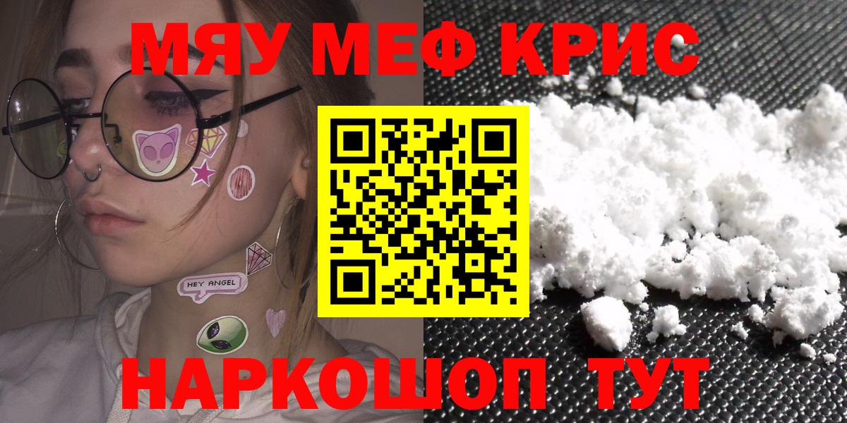 Меф  Балабаново