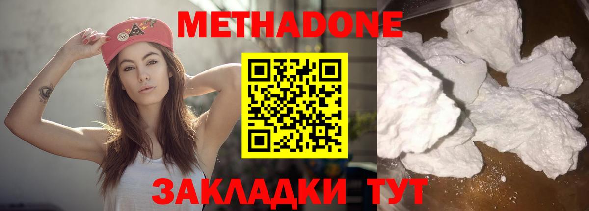 ОМГ ОМГ рабочий сайт  Метадон мёд  Вход с VPN  Балабаново 