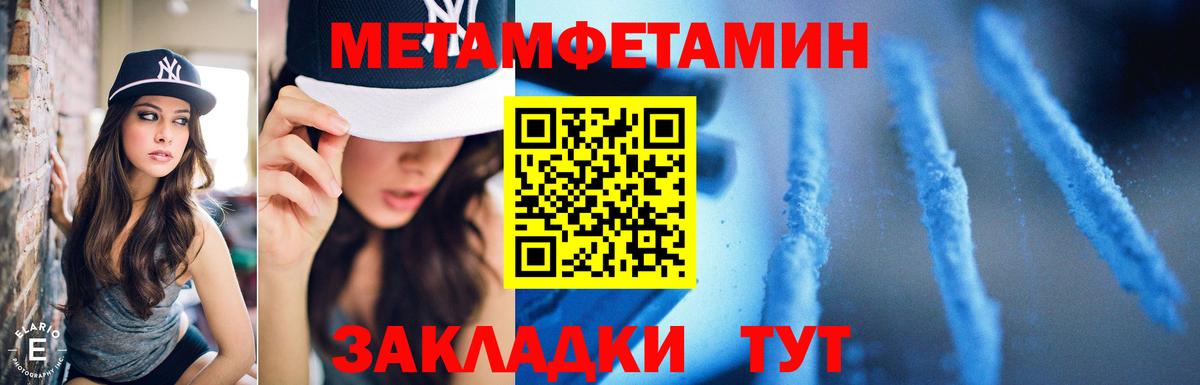 Первитин винт Балабаново