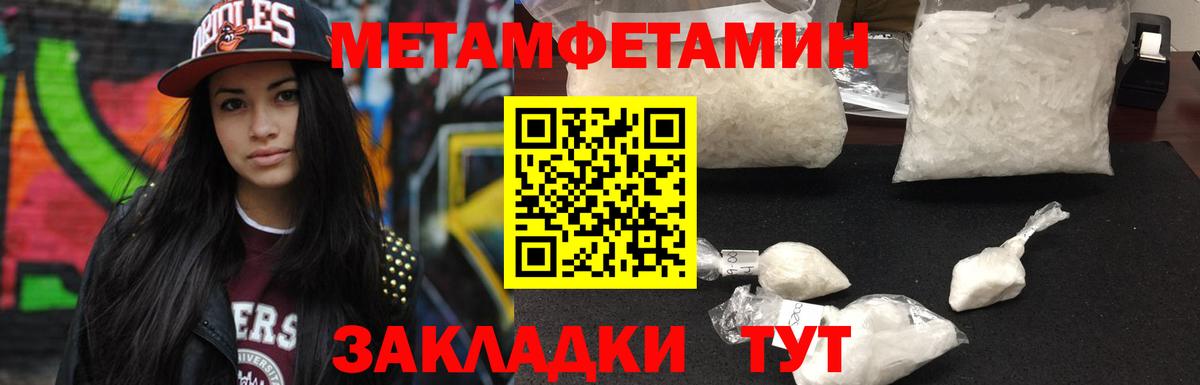 Балабаново  Первитин мет  Вход с VPN 