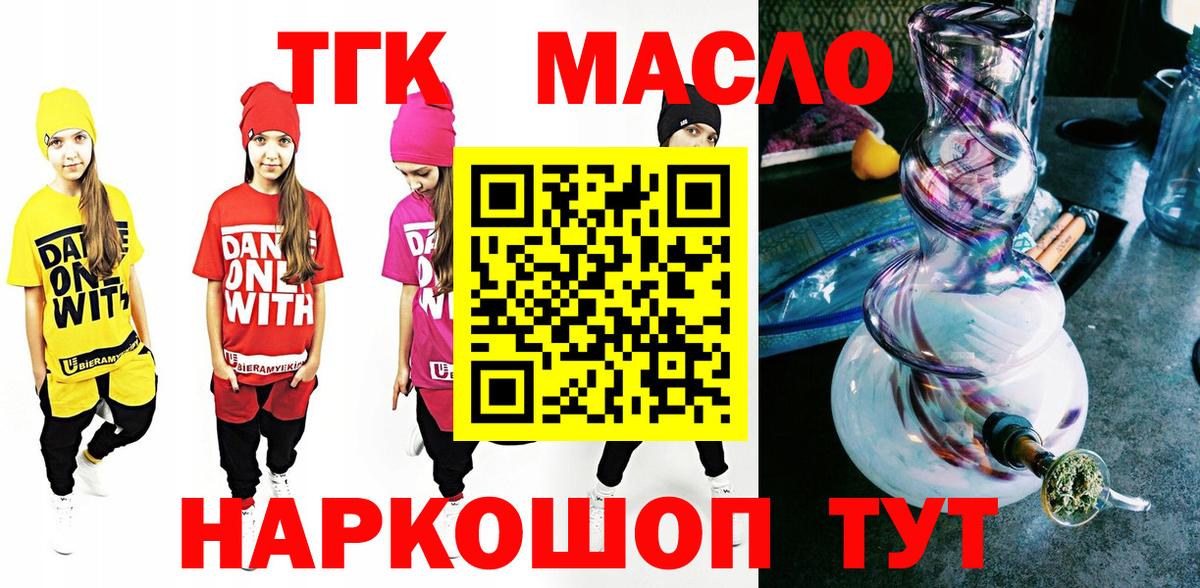 ТГК вейп Балабаново
