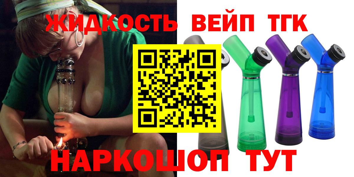 Балабаново  ТГК THC oil  Вход с VPN  ТГК концентрат 